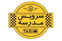 رانندگان سرویس مدارس جهت ثبت نام به شهرداری ایج مراجعه نمایند.